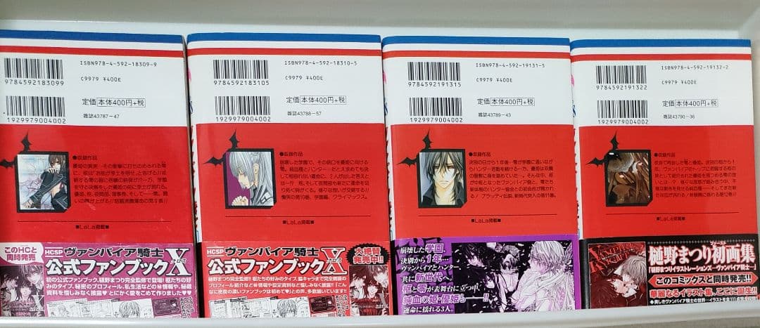 ヴァンパイア騎士全巻（19巻は限定版画集付き）とMemories1-3巻 22冊