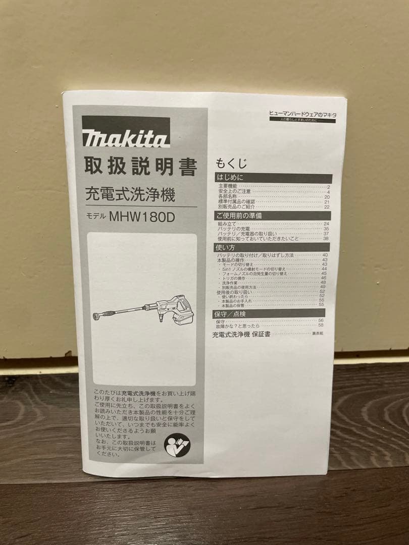 ✨新品、未使用品！✨Makita 高圧洗浄機 MHW180DZ 本体