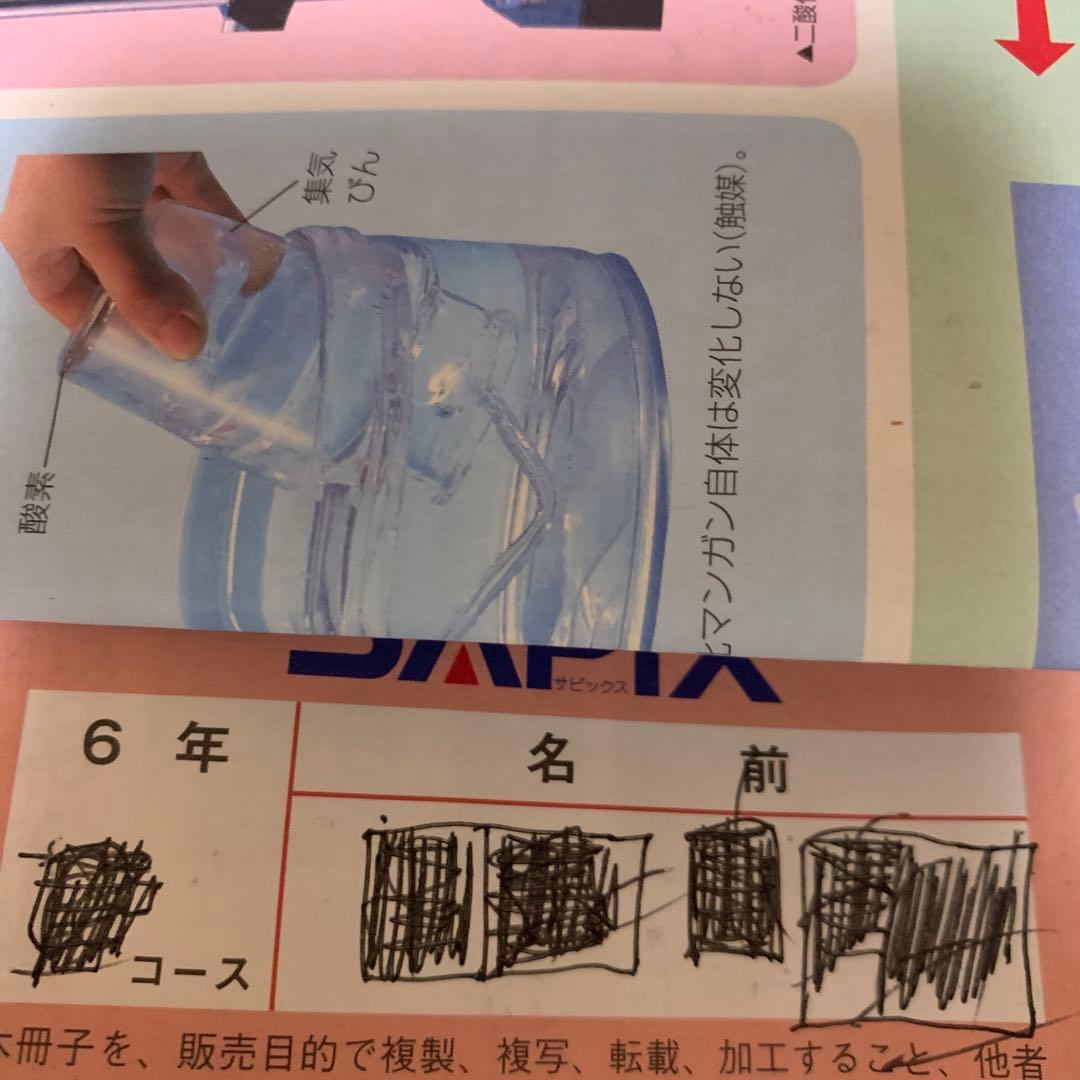 SAPIX6年理科デイリーウィークリー春期GS夏期資料コアプラス記述の総復習他