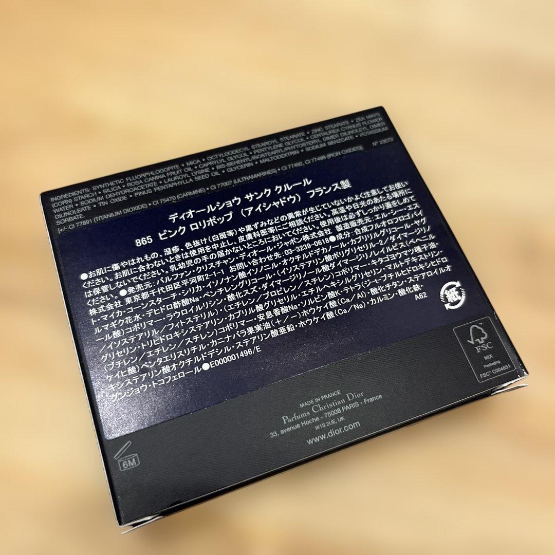 2026 スプリングコレクション ディオールショウ　サンククルール 865