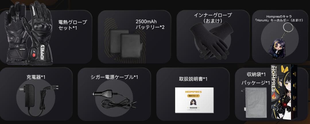 2025モデル HOMPRES電熱グローブ XLサイズ Bタイプ
