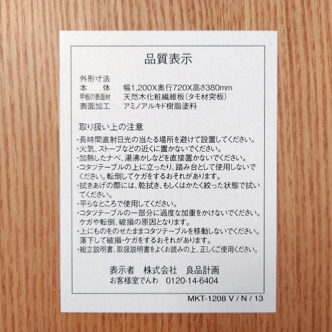 【限定値下げ】廃盤 無印良品 楕円こたつ フラットヒーター タモ材 ナチュラル