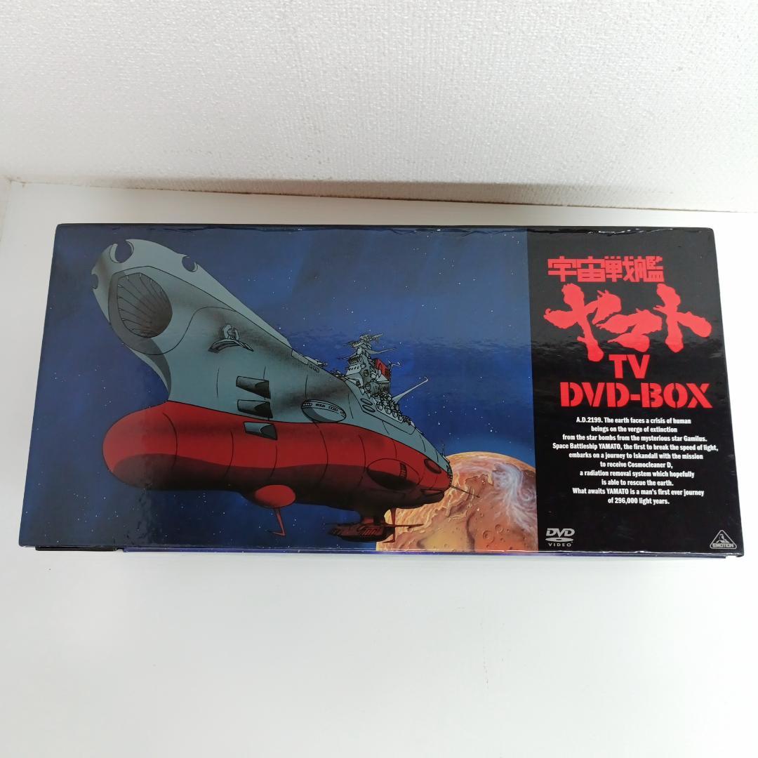 宇宙戦艦ヤマト TV DVD-BOX 初回限定生産 プラモデル DVDセット