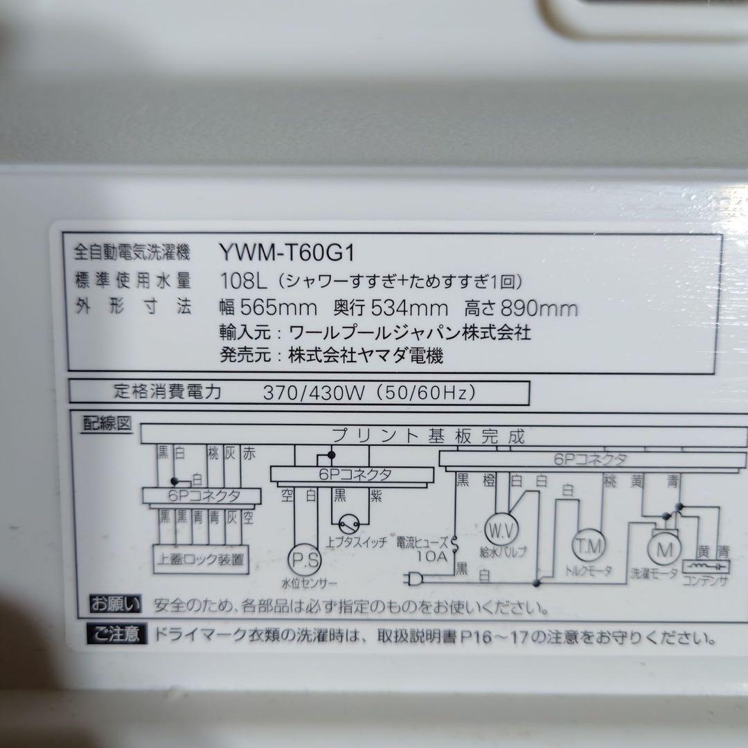 生活家電 2点セット 冷蔵庫 146L 洗濯機 6kg 1人暮し C134