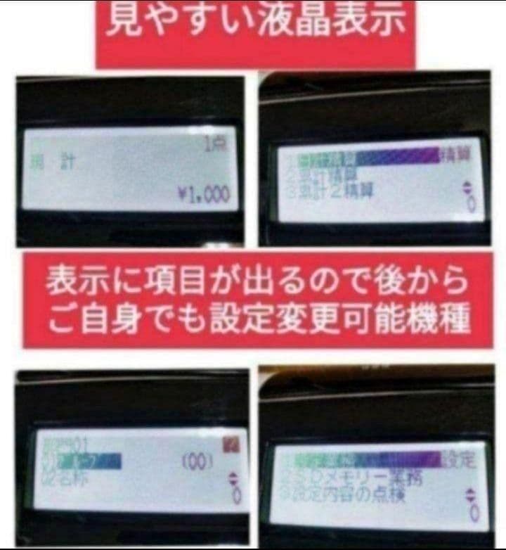 テックレジスター　FS-770　設定無料　最上位現行機種　858580