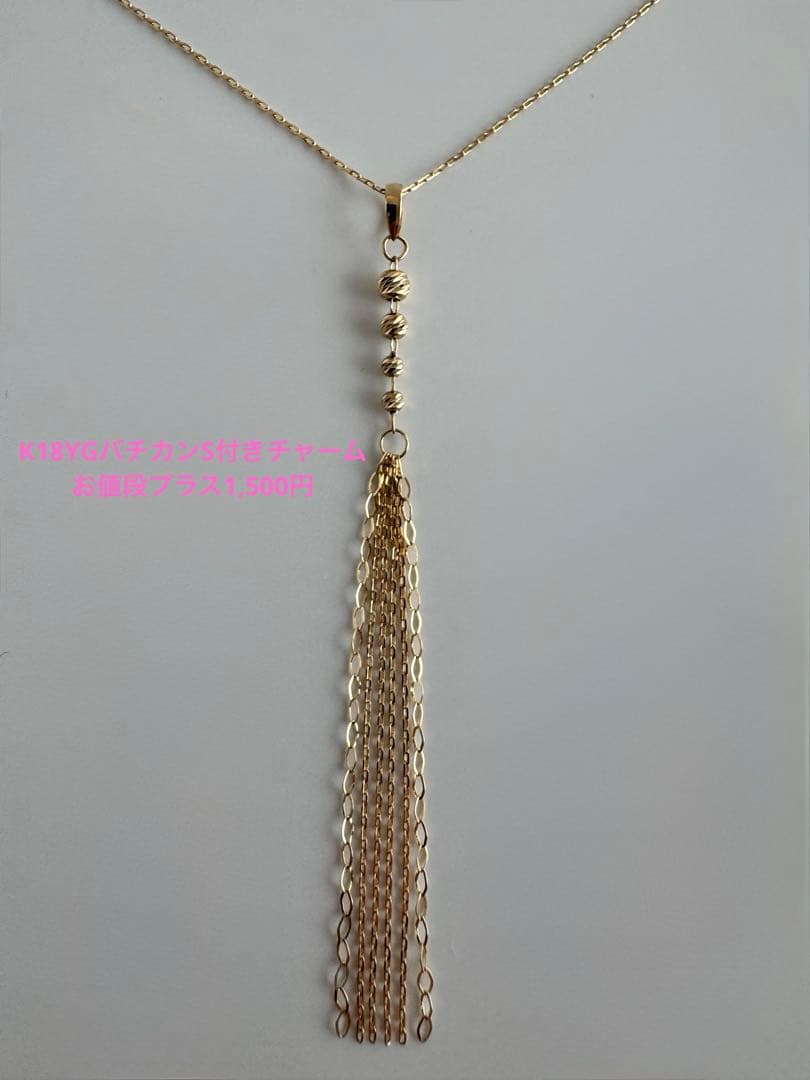 K18YGグリッタービーズ・フリンジチャーム