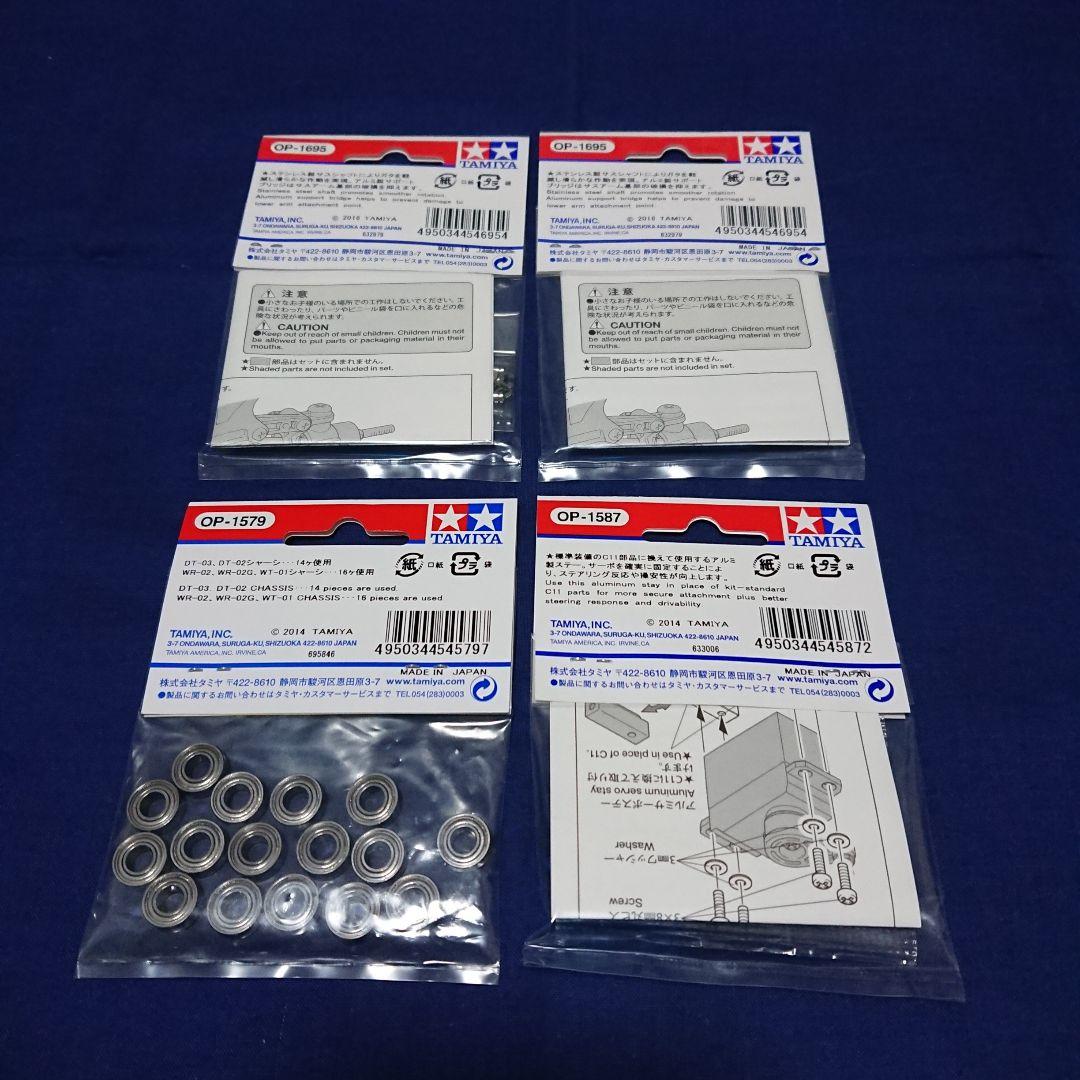 タミヤ 1/10 RC ワイルドウイリー2