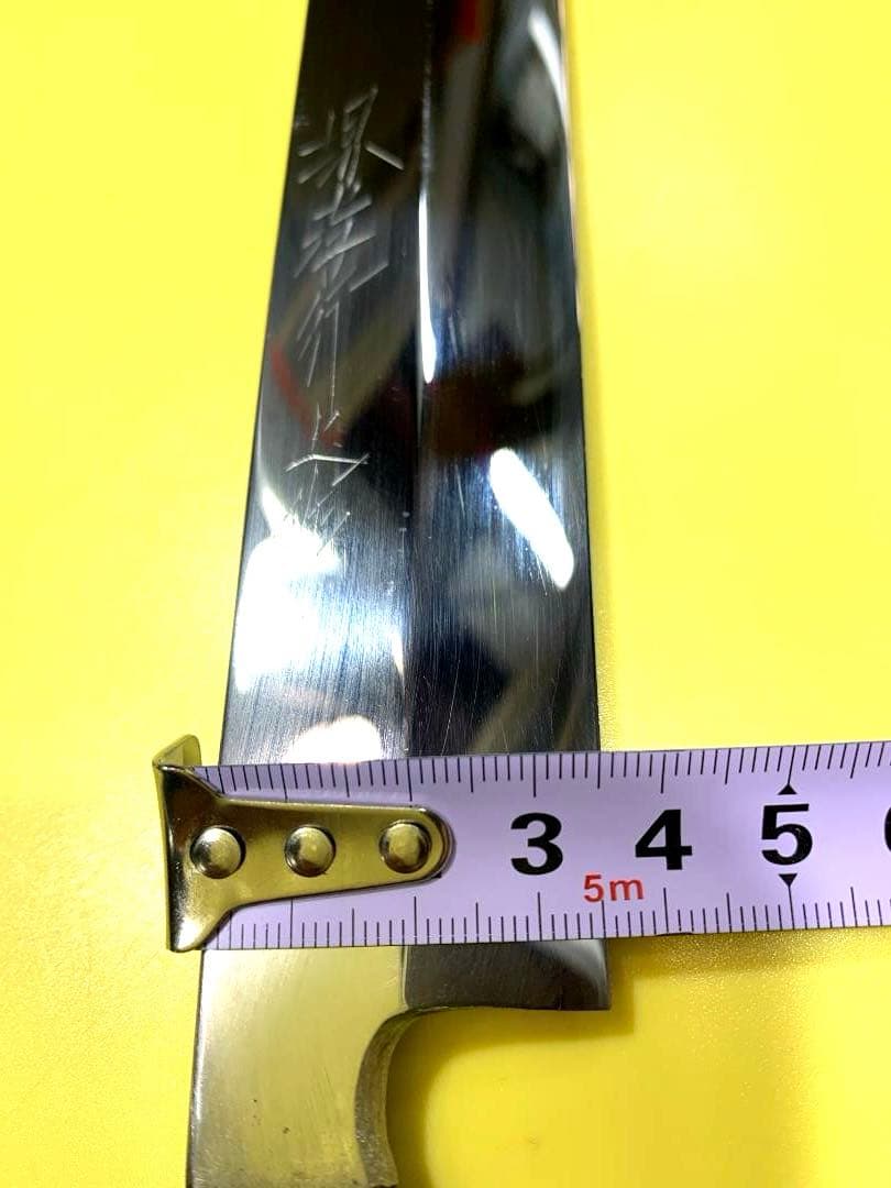 堺孝行　柳刃包丁　上作　刃渡り28.5cm