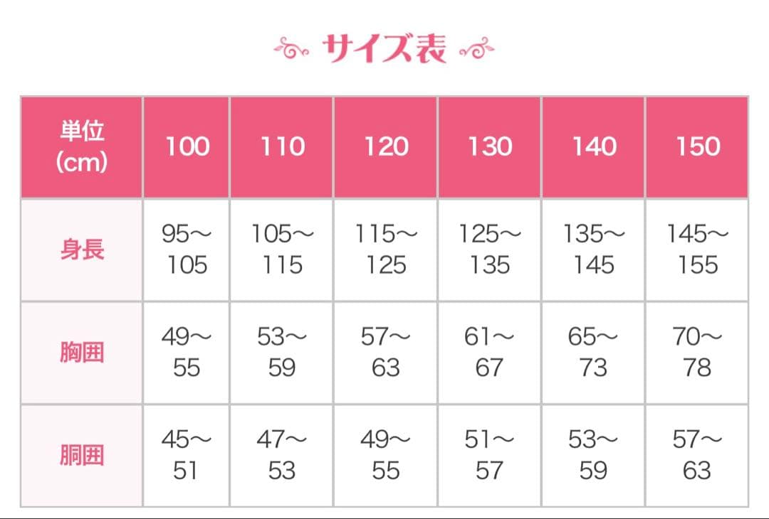 ビビディバビディブティック　3点セット 靴、サッシュ付き　ベル 130 22cm