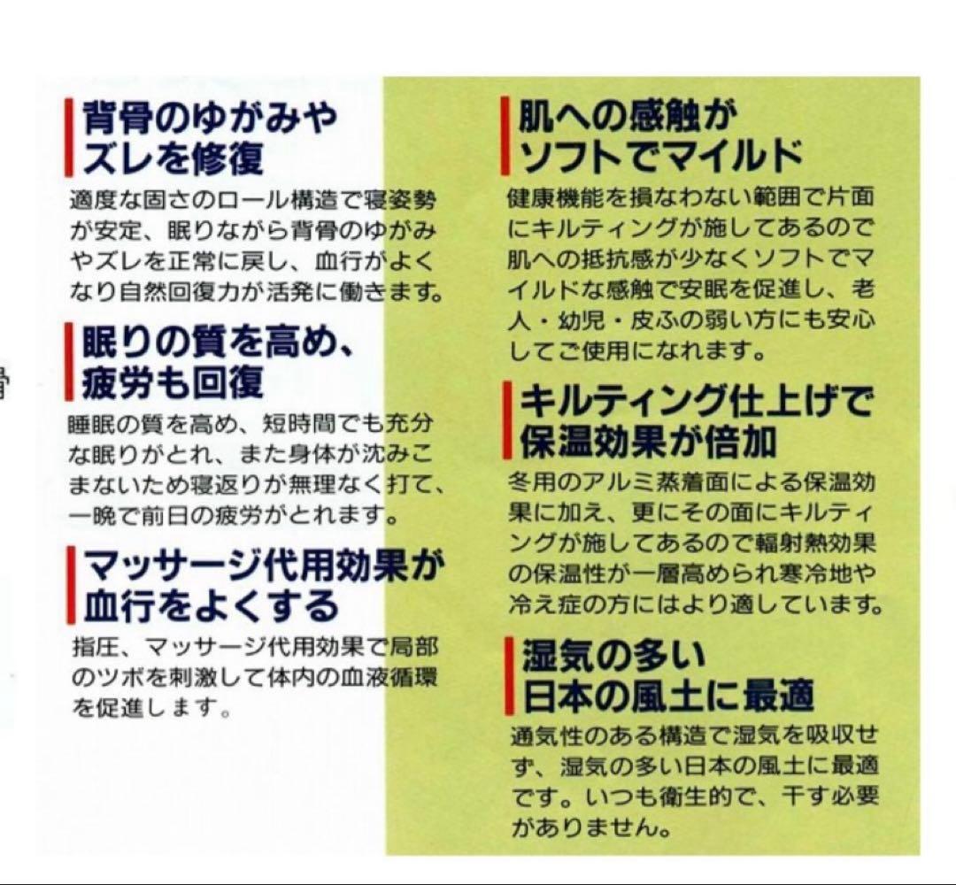 ヘルスロールキング　セミダブル　マットレス　腰痛　姿勢矯正　日本ヘルス工業　歪み