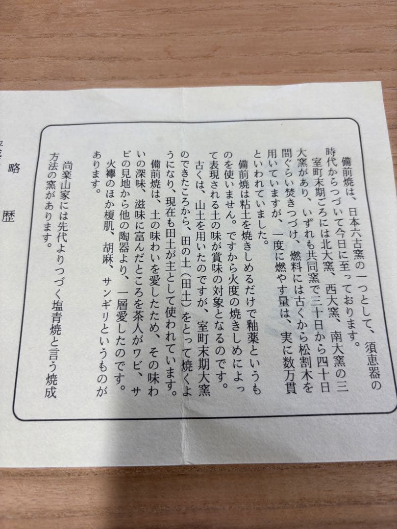 Bizen Ware　たたき皿　長方皿　楽山窯　藤原康　備前焼　びぜん