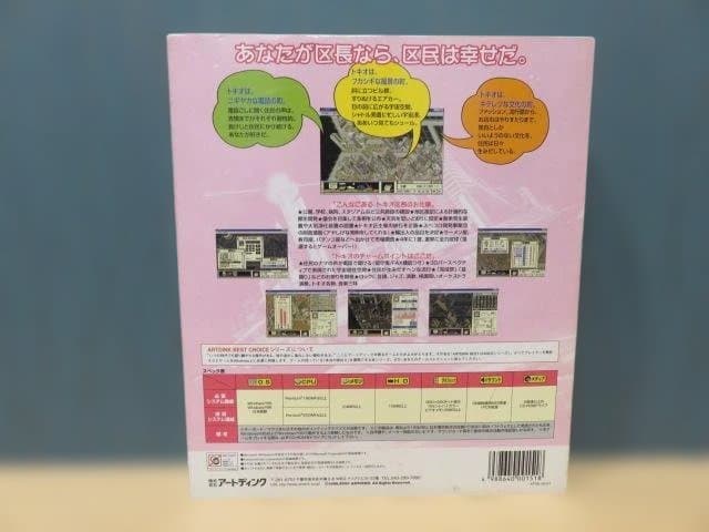 PCゲーム　トキオ　東京都第24区　TOKIO　アートディンク　ARTDINK