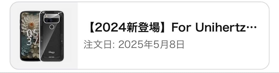 Unihertz Jelly Max SIMフリー スマホ