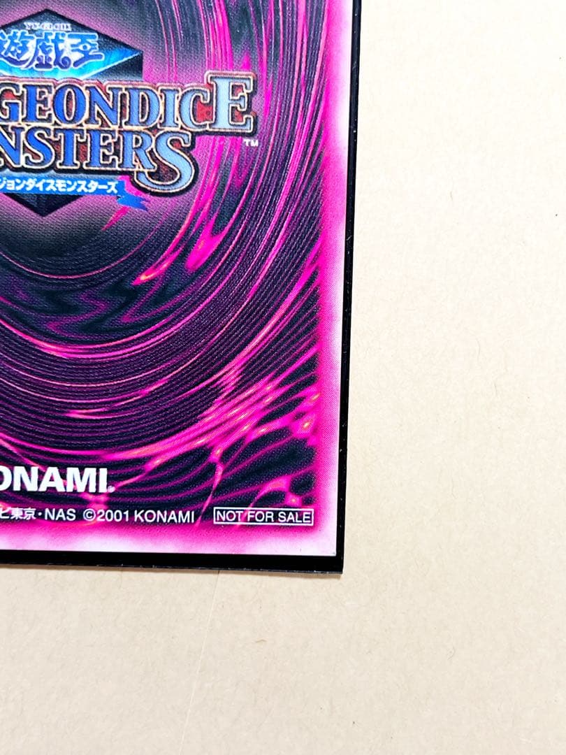 遊戯王 レアカード