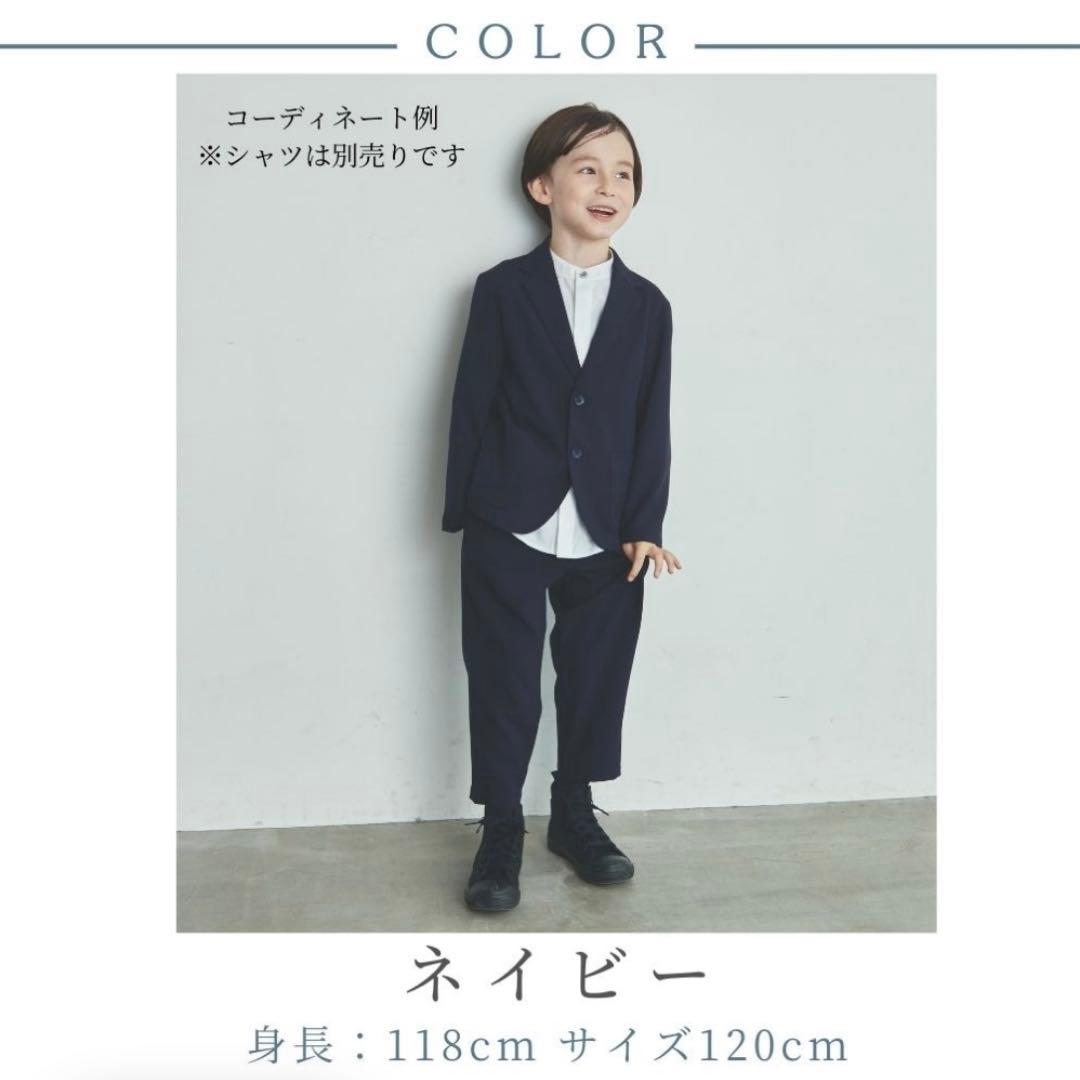ショパン　入学式　男の子 120 ストレッチスーツ　ネイビー　シャツセット