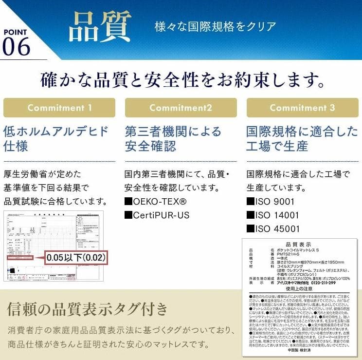 アイリスオーヤマ マットレス シングル PMTS21H-S 厚さ21cm