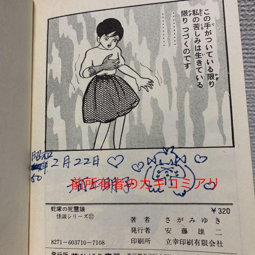 さがみゆき　２冊セット