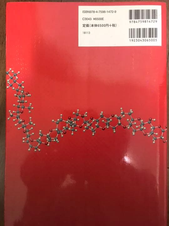 ボルハルト・ショワー現代有機化学　上下・問題の解き方セット