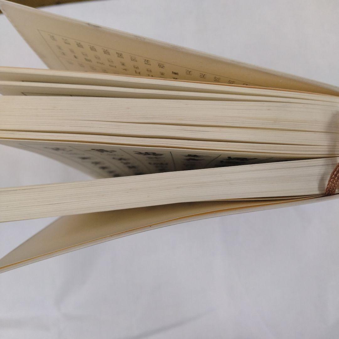 呉昌碩書法字典