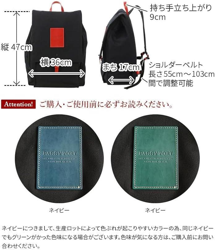 新品未使用 BAGGY PORT　帆布×レザー リュック メンズ 日本製