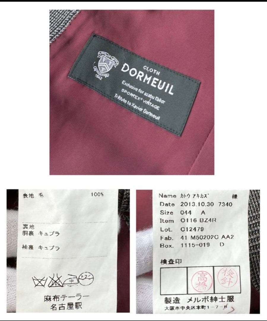 C653 ドーメル 麻布テーラー 3ピース スリーピース スーツ