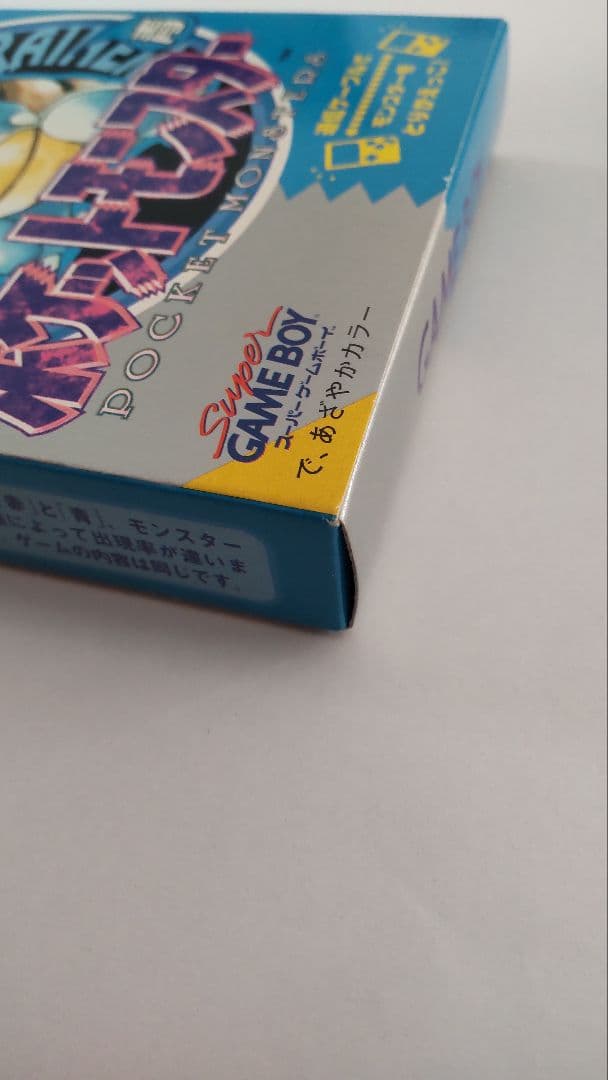 ポケットモンスター　青　ブルー　ゲームボーイカラーソフト