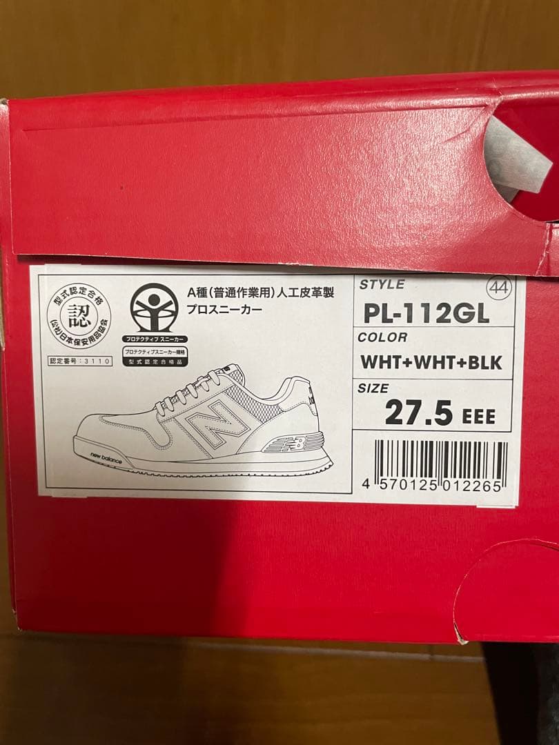 安全靴New Balance スニーカー ホワイト/ブラック