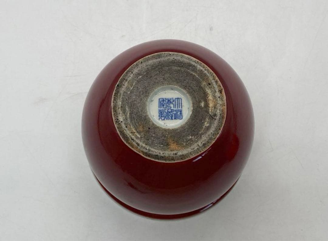 中国　大清乾隆年製銘　書斎用　紅釉筆入　　送料込み1022