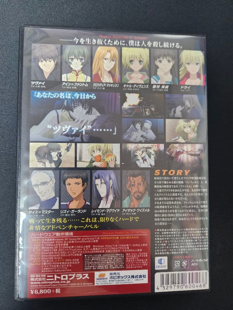 Phantom PHANTOM OF INFERNO PCゲーム