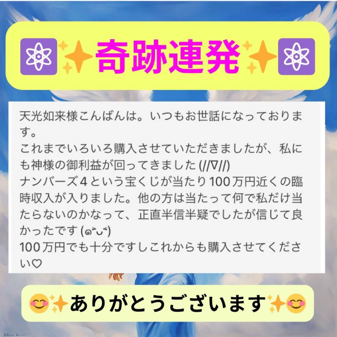 【上級呪物】聖暁環晶のペンダント ～巡る光の環が導く、運命の目覚め