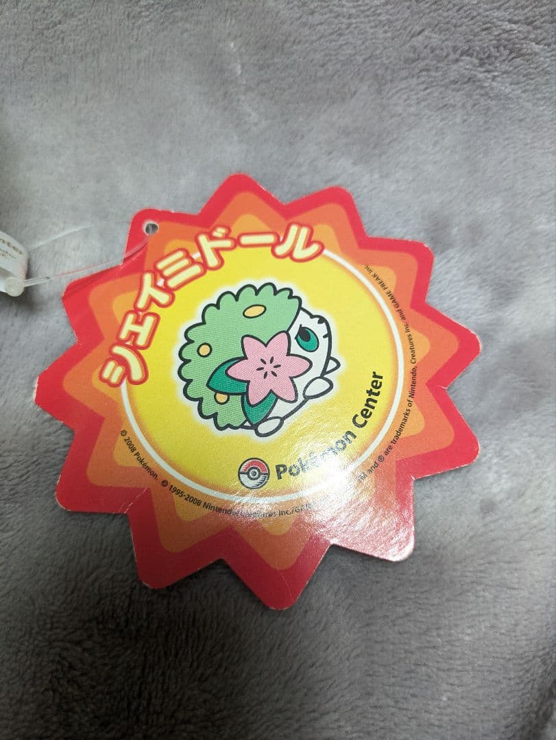 ポケモンセンター限定 ポケモンドール ポケドール ぬいぐるみ シェイミ