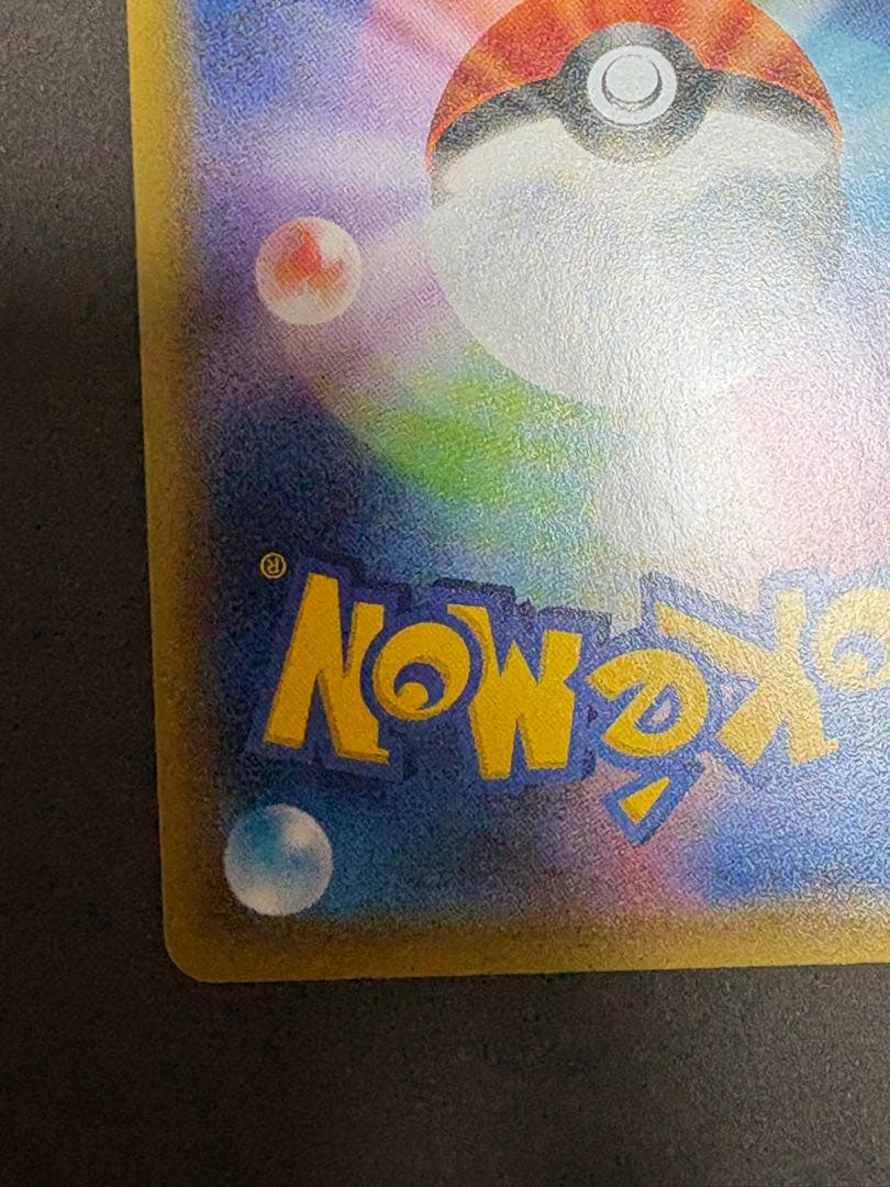 【美品】レックウザV SR S7R 蒼空ストリーム 076/067