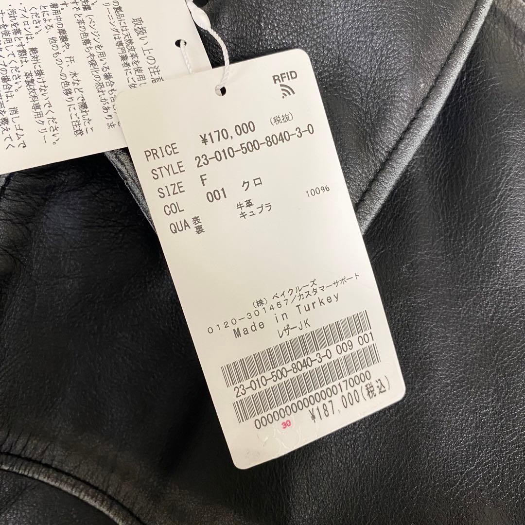 【新品タグ付】Deuxieme Classe ダメージ加工 レザージャケット