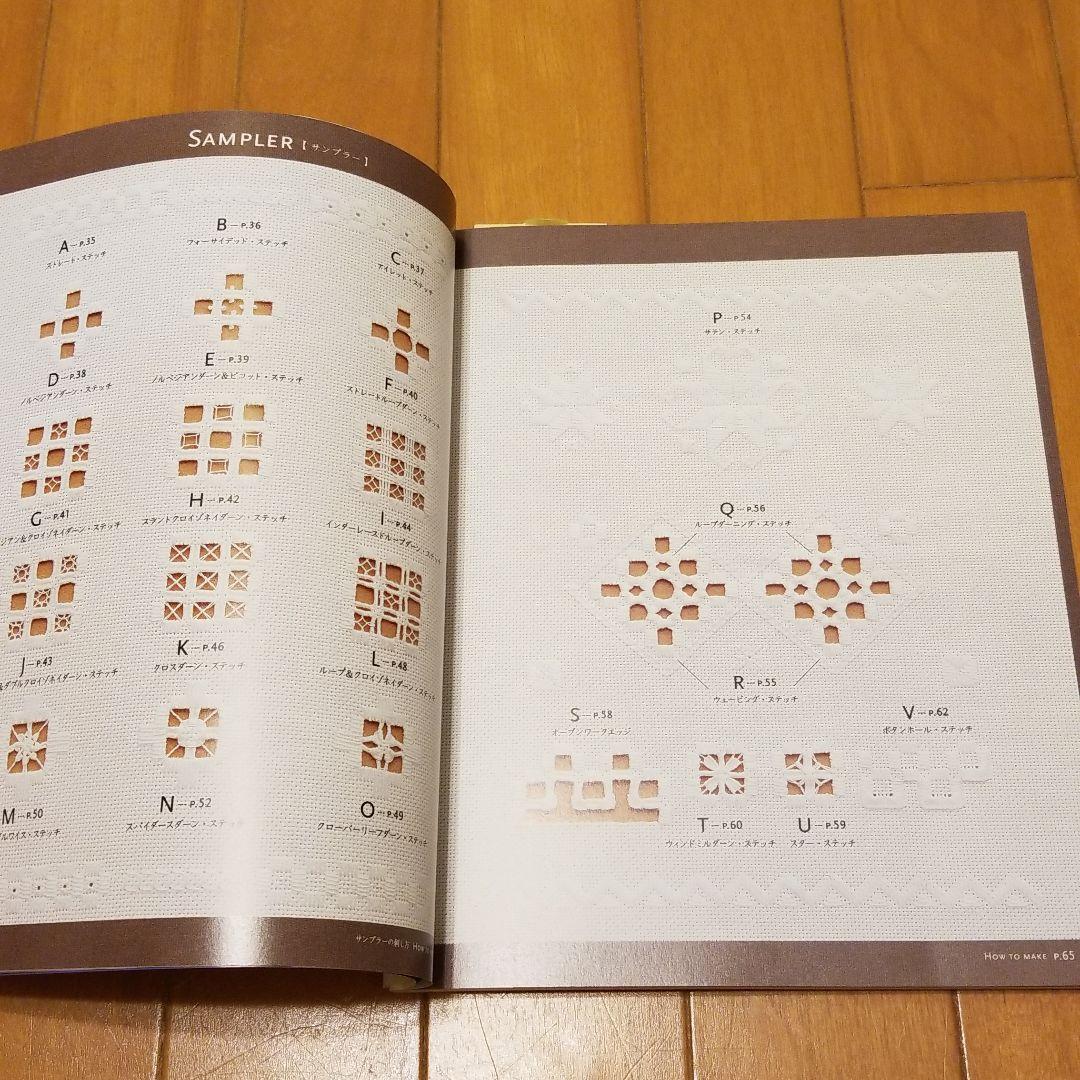 希少本　はじめてのハーダンガー刺繍 : ステッチの写真解説つき