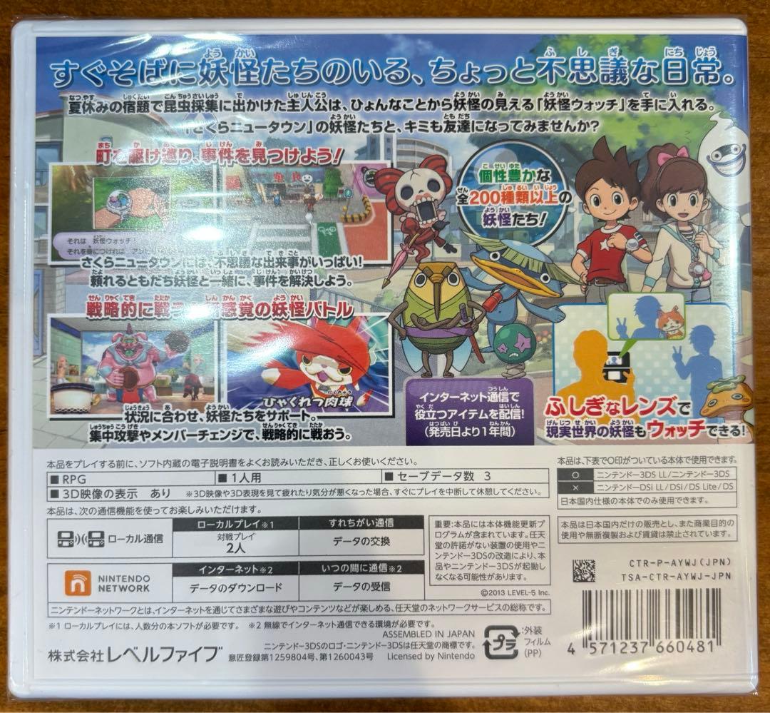 未開封品　任天堂　ニンテンドー　Nintendo 3DS ゲームソフト
