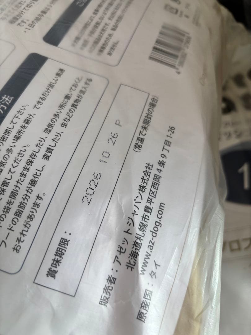 文太 ！AZ アゼット アレルギーケア・フィッシュ&ポテト10kg