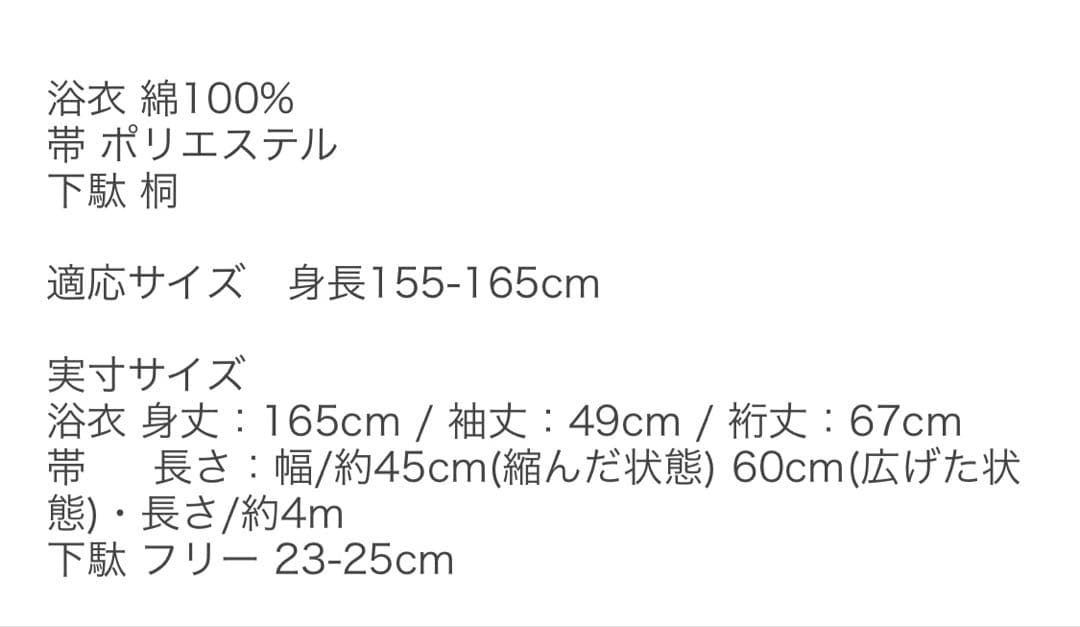 maru×utatane 浴衣3点セット ほぐし麻の葉としだれ藤 マスタード