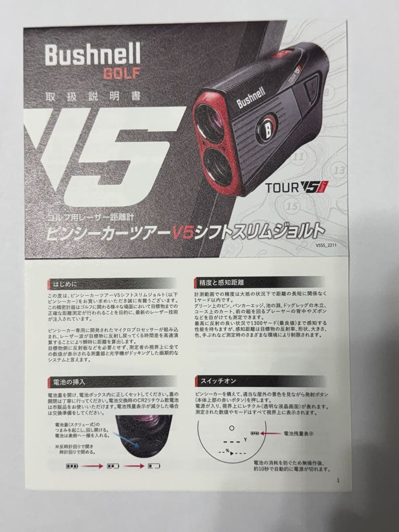 Bushnell ゴルフ用距離計 Tour V5 専用ケース付き