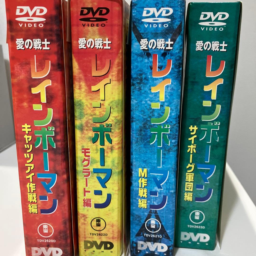 愛の戦士 レインボーマン DVD 2枚組