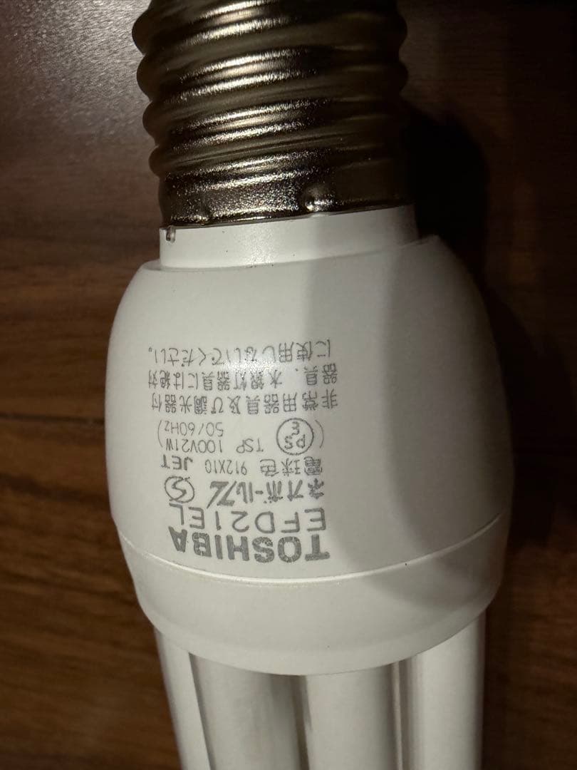 【新品 未使用】東芝 ネオボールZ (EFD21EL)5個セット ネオボールZ