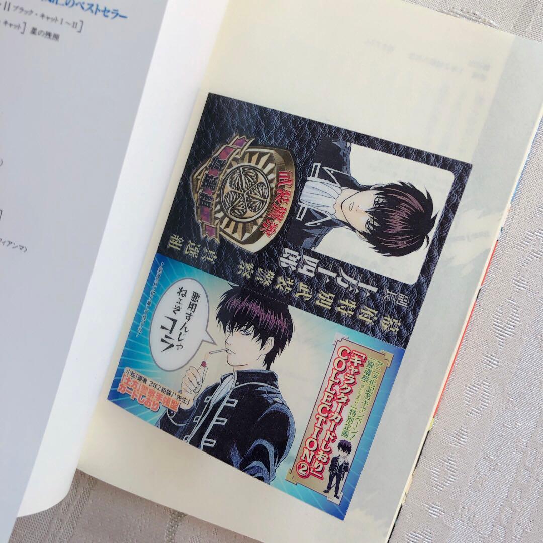 銀魂 0〜62巻 +α 漫画 コミック 少年ジャンプ 集英社 空知英秋