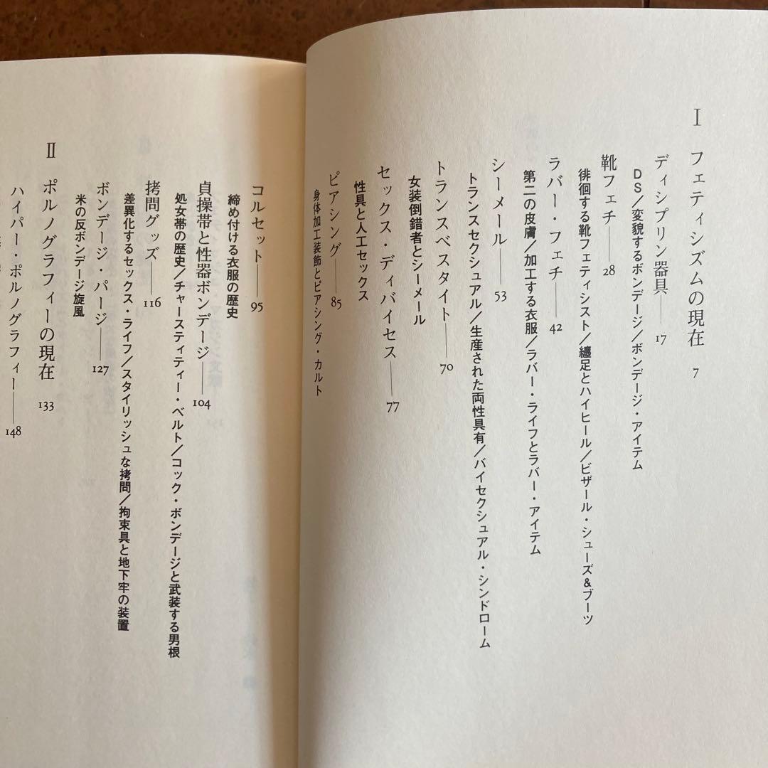 【3冊セット】秋田昌美 スカム・カルチャー 他