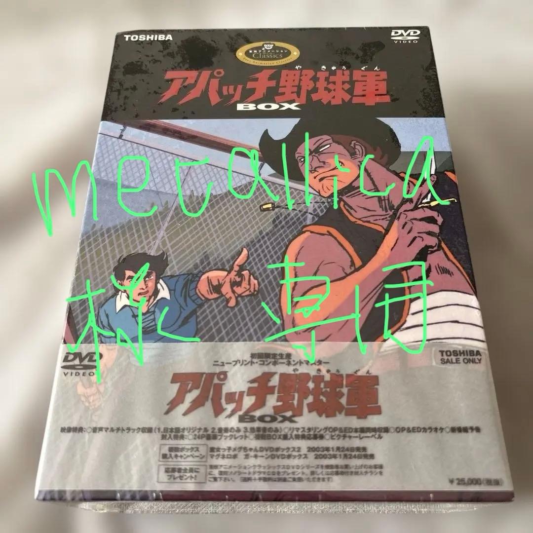 アパッチ野球軍　TOSHIBA SALE ONLY 新品