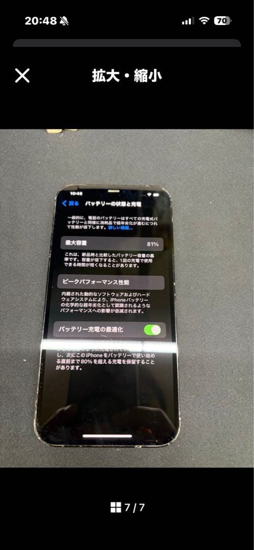 フ*ん様 Apple iPhone 12Pro Max 256GB