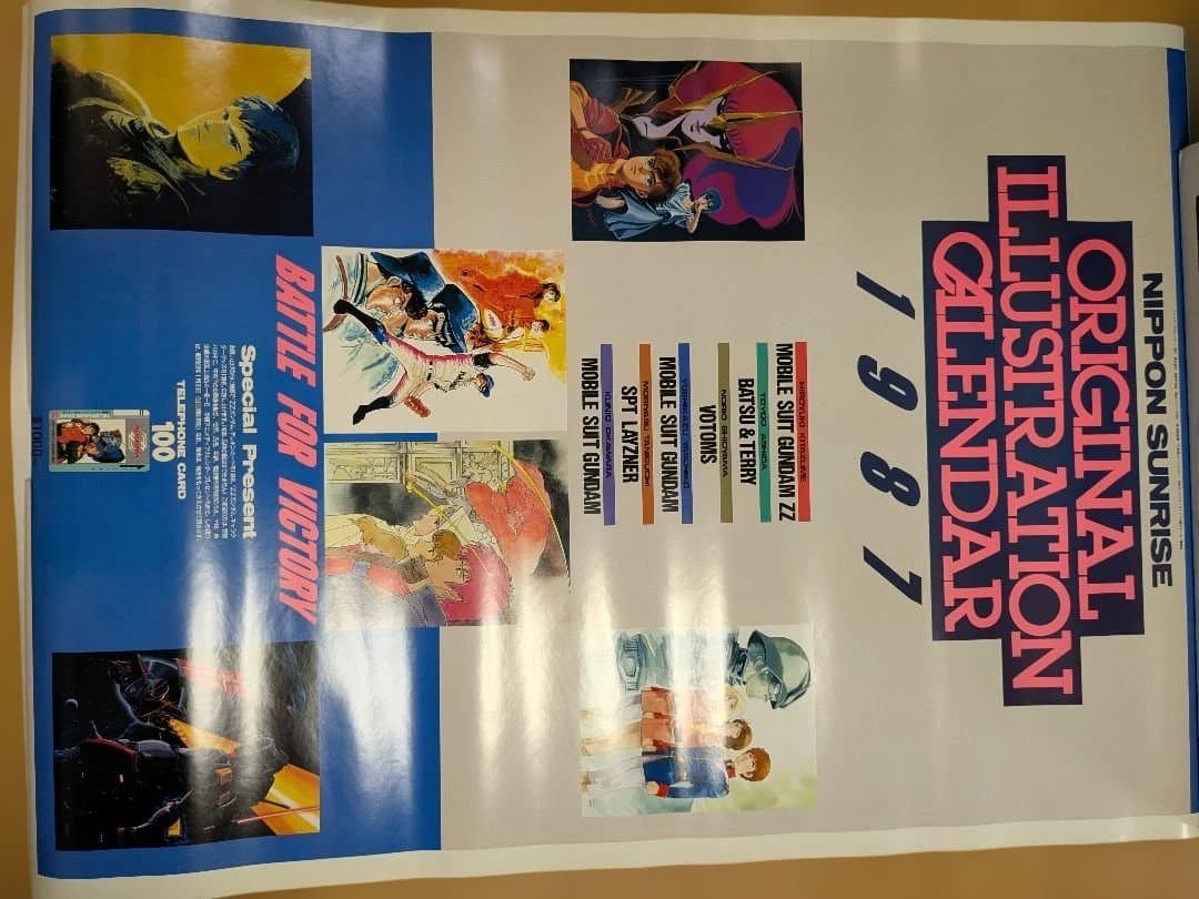 サンライズ　Zガンダム　カレンダー　まとめ売り