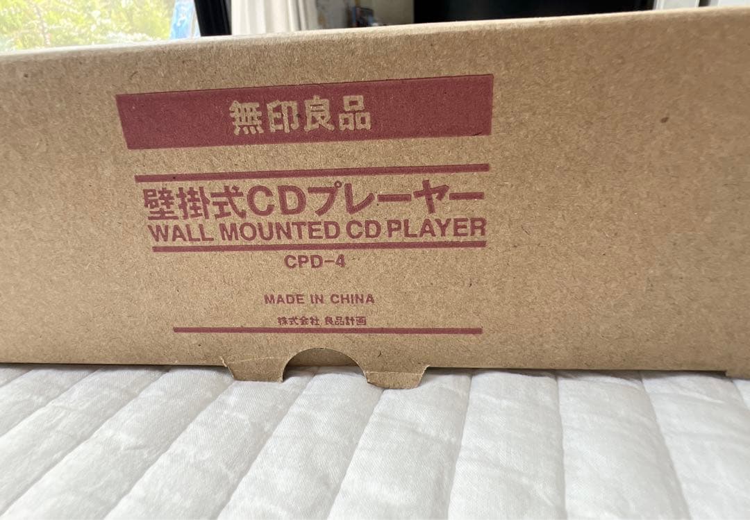新品未使用★希少★無印良品 壁掛式CDプレーヤー CPD-4