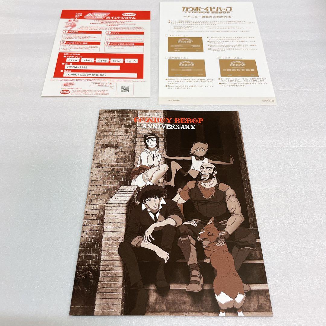 （新品未使用）（希少）カウボーイビバップDVD-BOX【初回限定生産商品】