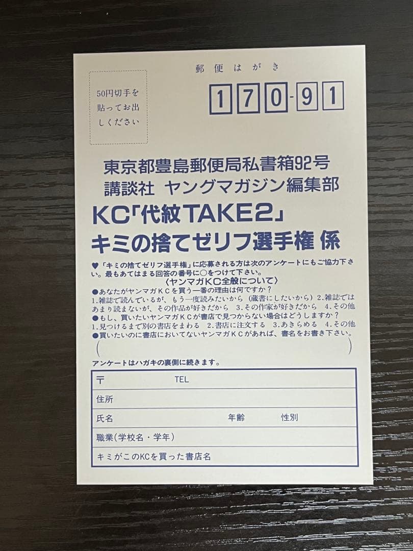 【代紋TAKE2】 全て初版 10巻～62巻 セット 希少 レア エンブレム