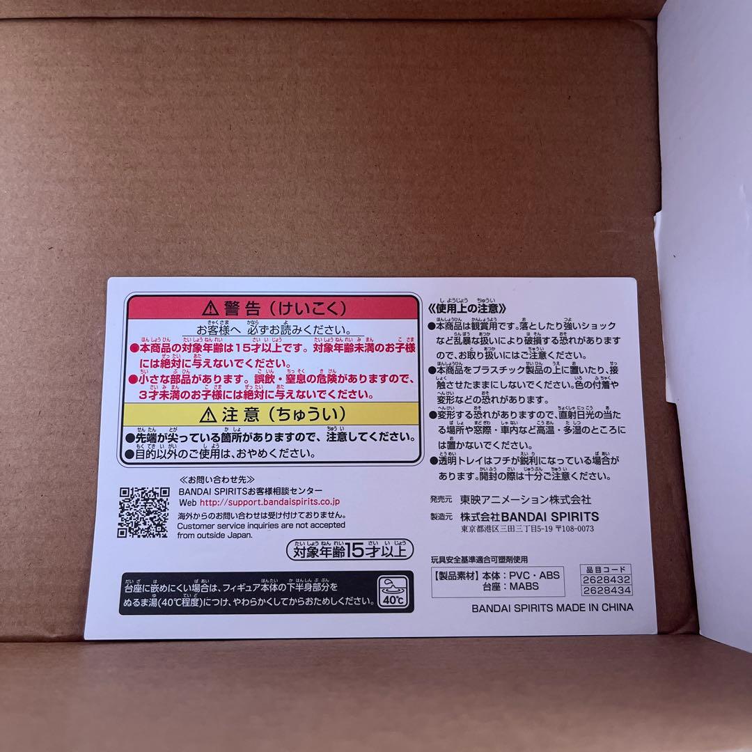 THE FIRST SLAM DUNK 山王セット フィギュアコレクション