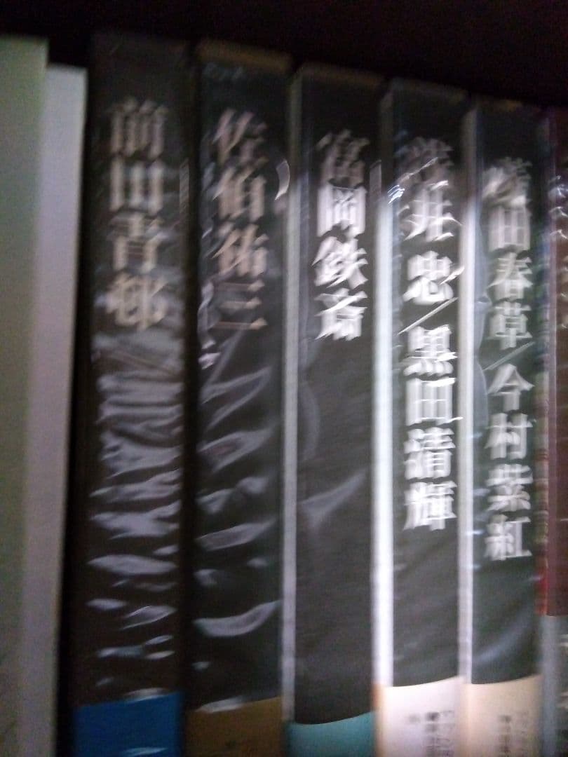 ①現代日本美術全集　集英社　全18巻のうち9冊分　セット出品